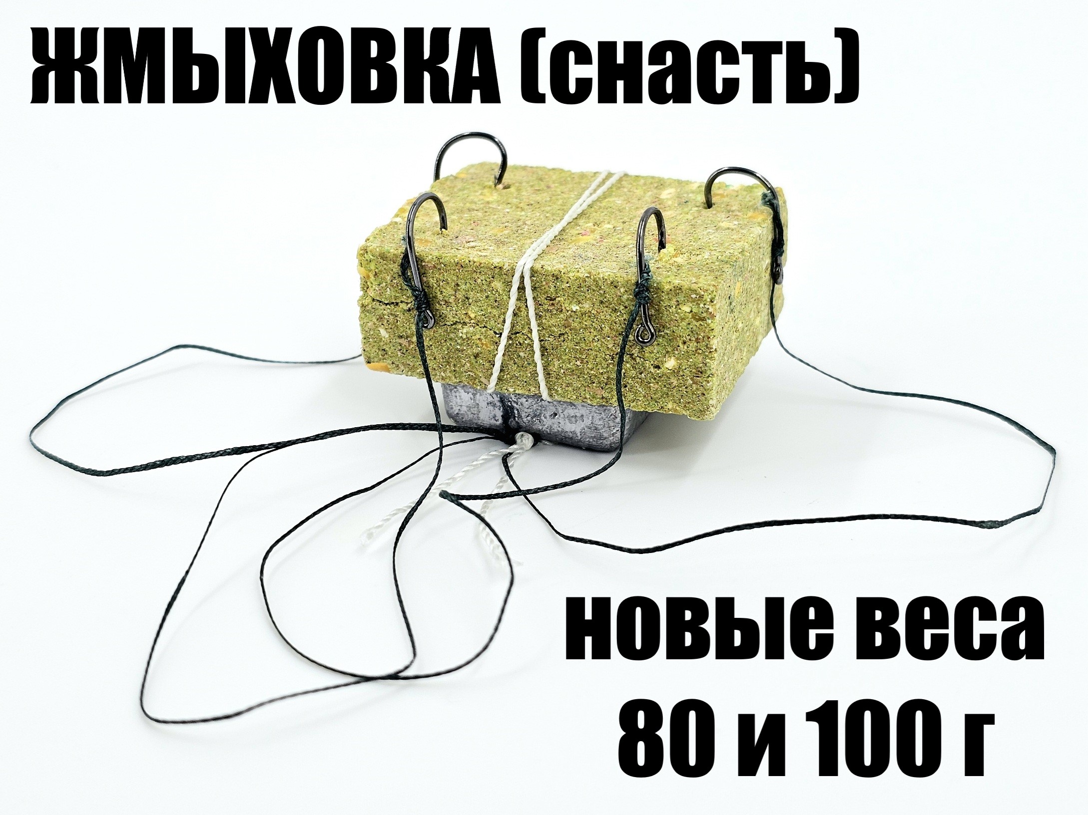ЖМЫХОВКА