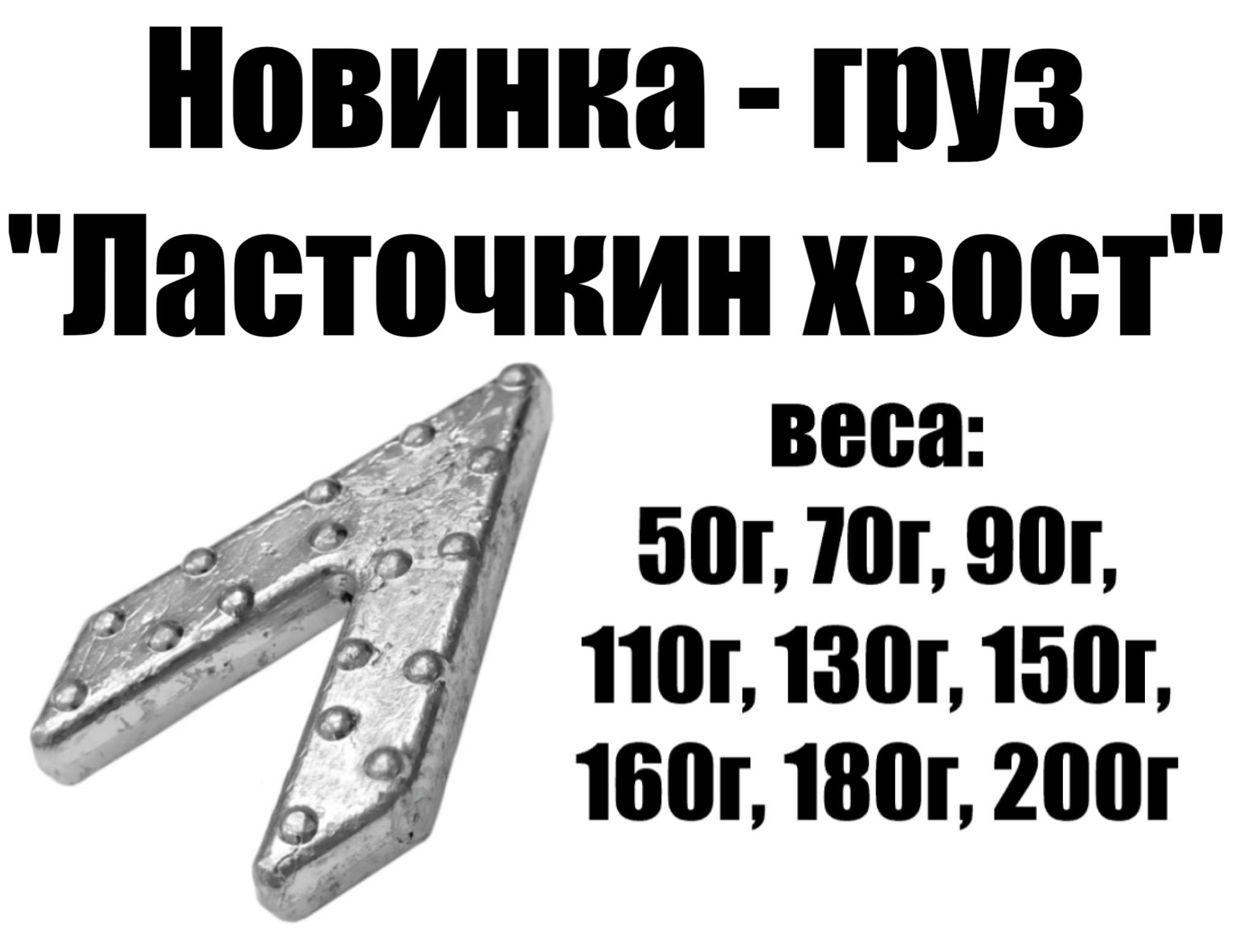 Ласточкин хвост