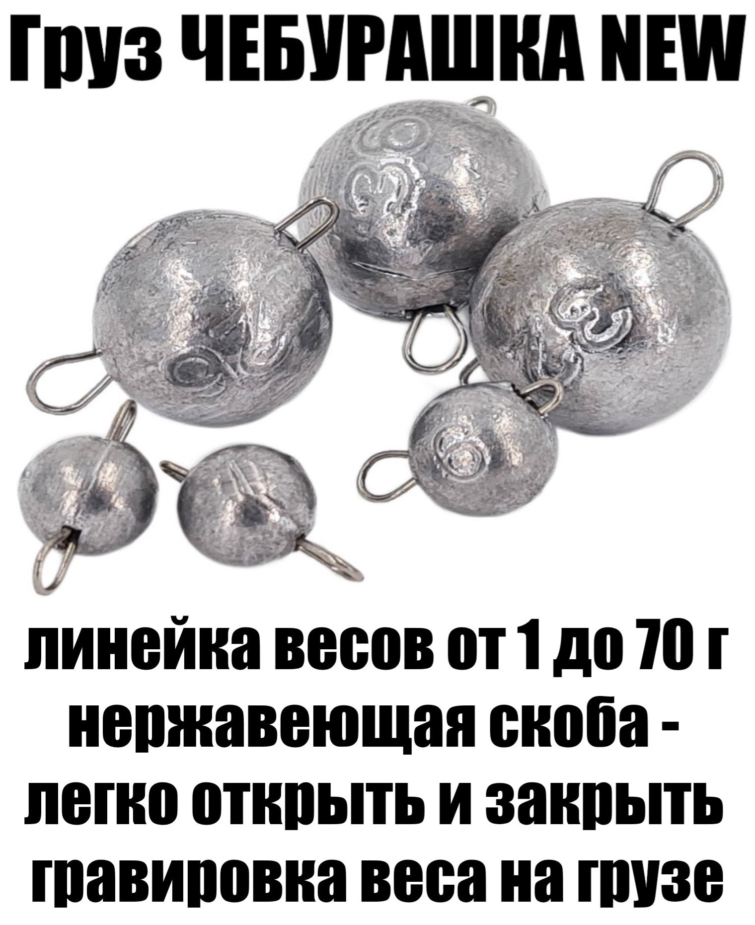 Чебурашки