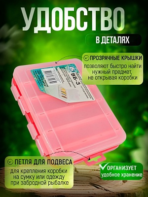 КОРОБКА для воблеров и балансиров ВБ-3 красная 2-х стор.(5+5отд.)(200х160х45мм)