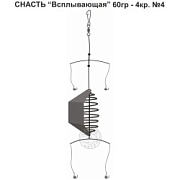 Снасть "Всплывающая" 60гр. 4кр.4