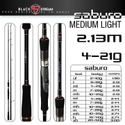 Спиннинг Sprut SABURO 213ML 4-21g 6-12lb SS702MLFS