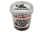 Бойлы пылящие НА КАРПА! 100гр (в банке) d-18мм "ШЕЛКОВИЦА"