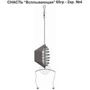 Снасть "Всплывающая" 60гр. 2кр.4