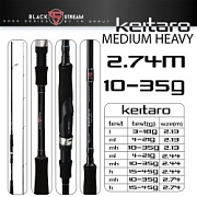 Спиннинг Sprut KEITARO 274MH 10-35g 8-20lb SK902MHMS