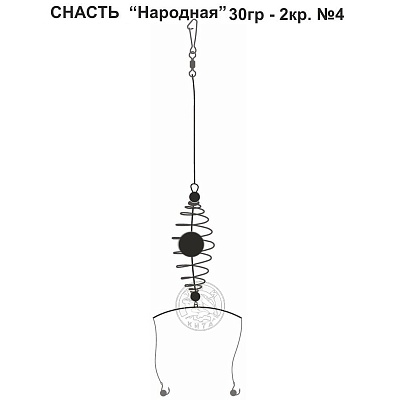 Снасть "Народная" 30гр. 2кр.4