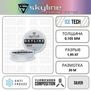 Леска зимняя SPRUT SKYLINE FC Ice Tech CLASSIC 30m (Silver/0.235mm/6.60kg)