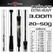 Спиннинг Sprut SABURO 300XH 20-50g 10-30lb SS982XHFS