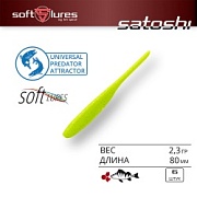 Приманка силиконовая SPRUT червь SATOSHI 80mm 2.3gr color-L (уп.6шт)