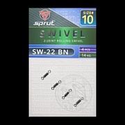 Вертлюг SPRUT SW-22 BN №10/14kg 2-Joint rolling swivel (уп.4шт)
