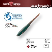 Приманка силиконовая SPRUT червь SATOSHI 80mm 2.3gr color-HLT (уп.6шт)