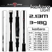 Спиннинг Sprut KEITARO 213L 3-18g 4-10lb SK702LMS