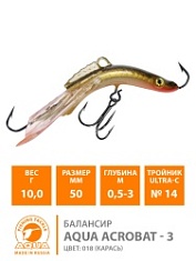 Балансир AQUA ACROBAT-3 50mm, вес-10,0g, цв 018 (0,50-3,00m)