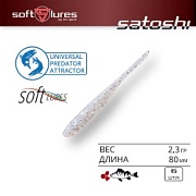 Приманка силиконовая SPRUT червь SATOSHI 80mm 2.3gr color-GH (уп.6шт)