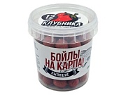 Бойлы пылящие НА КАРПА! 100гр (в банке) d-12мм "КЛУБНИКА"