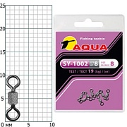 Вертлюг AQUA SY-1002 №08 (8шт)