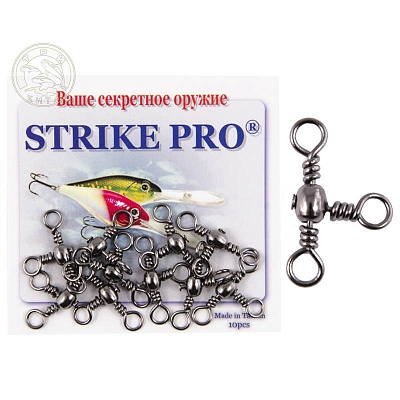 Вертлюг классика тройник STRIKE PRO №10 7кг.Bz (уп.10шт)