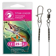Поводок AQUA титановый 12,0kg (25cm) 2шт 126627