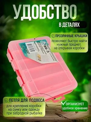 КОРОБКА для воблеров и балансиров ВБ-3 красная 2-х стор.(5+5отд.)(200х160х45мм)