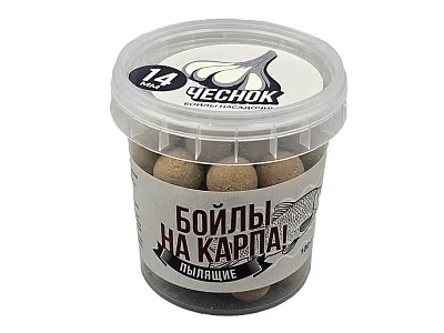 Бойлы пылящие НА КАРПА! 100гр (в банке) d-14мм "ЧЕСНОК"