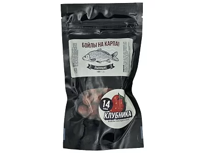 Бойлы пылящие НА КАРПА! 100гр (lock пакет) d-14мм "КЛУБНИКА"