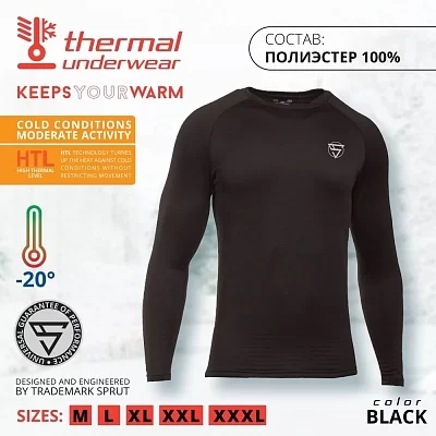 Термобельё Sprut Thermal Underwear ( M)