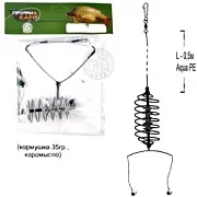 Снасть карповая (9ЕЖ35-КМ2кр.2) корм. Еж 35гр, коромысло, 2кр.№2