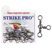Вертлюг классика тройник STRIKE PRO №10 7кг.Bz (уп.10шт)
