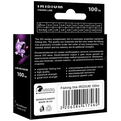 Леска AQUA NL ULTRA IRIDIUM 100m 0.18mm