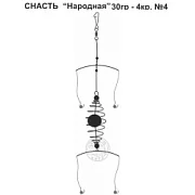 Снасть "Народная" 30гр. 4кр.4