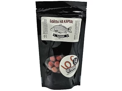 Бойлы пылящие НА КАРПА! 100гр (lock пакет) d-14мм "ЧЕРВЯК"