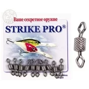 Вертлюг цилиндр STRIKE PRO с накаткой № 1 58кг.Bz (уп.10шт)