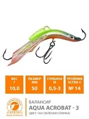 Балансир AQUA ACROBAT-3 50mm, вес-10,0g, цв 104 (0,50-3,00m)