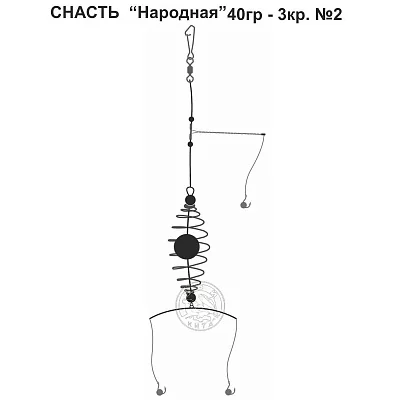 Снасть "Народная" 40гр. 3кр.2