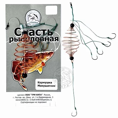 Снасть КОРМУШКА Макушатник кр. № 8