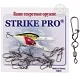 Вертлюг цилиндр STRIKE PRO с накаткой застёжкой DANISH №10*0 8кг. (уп.10шт)