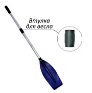 Втулка на весло d32mm черная