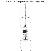Снасть "Народная" 20гр. 4кр.6