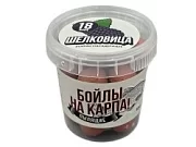 Бойлы пылящие НА КАРПА! 100гр (в банке) d-18мм "ШЕЛКОВИЦА"