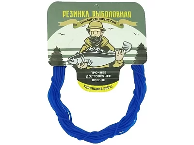 Резинка рыболовная "Fishing Gum №1" 2.0мм, (в мотке/10м) цв. синий прозрачный