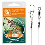 Поводок AQUA флюорокарбоновый 12,0kg (20cm) 2шт 126622
