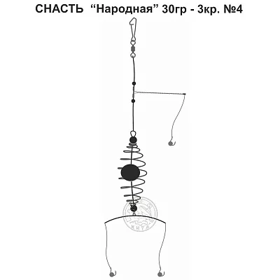 Снасть "Народная" 30гр. 3кр.4