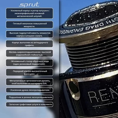 Катушка Sprut Renzo SR3000F (8+1 Ball Bearing)
