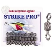 Вертлюг цилиндр STRIKE PRO с накаткой №1/0 80кг.Bz (уп.10шт)