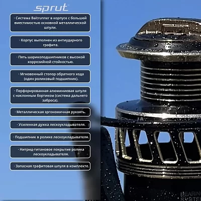 Катушка Sprut Uneru SU3000BR (5+1 Ball Bearing)
